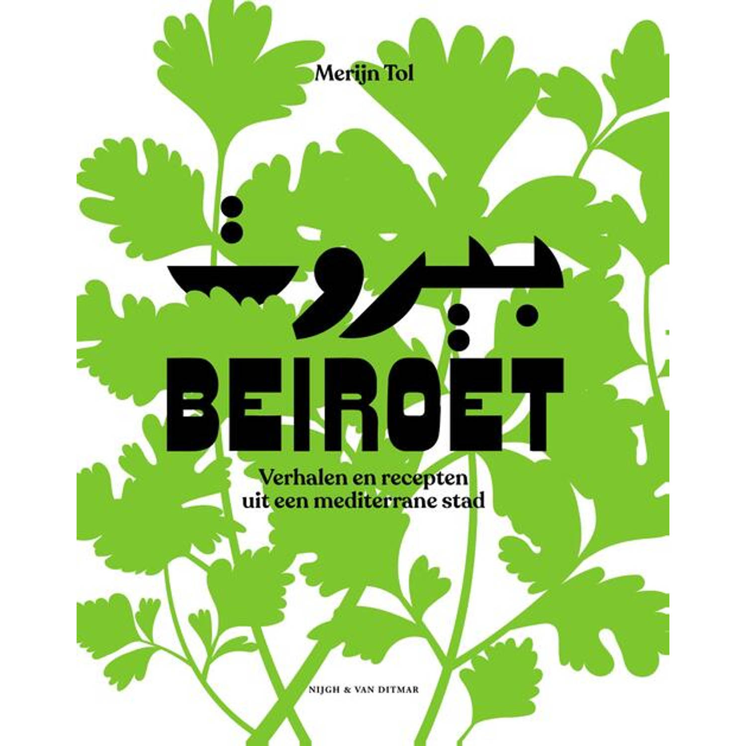 Beiroet - (ISBN:9789038810379)