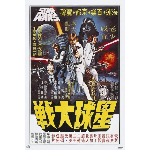 Poster Star Wars Cartelera Coreana 61x91,5cm