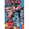 Poster Stitch Japanese Combo 61x91,5cm